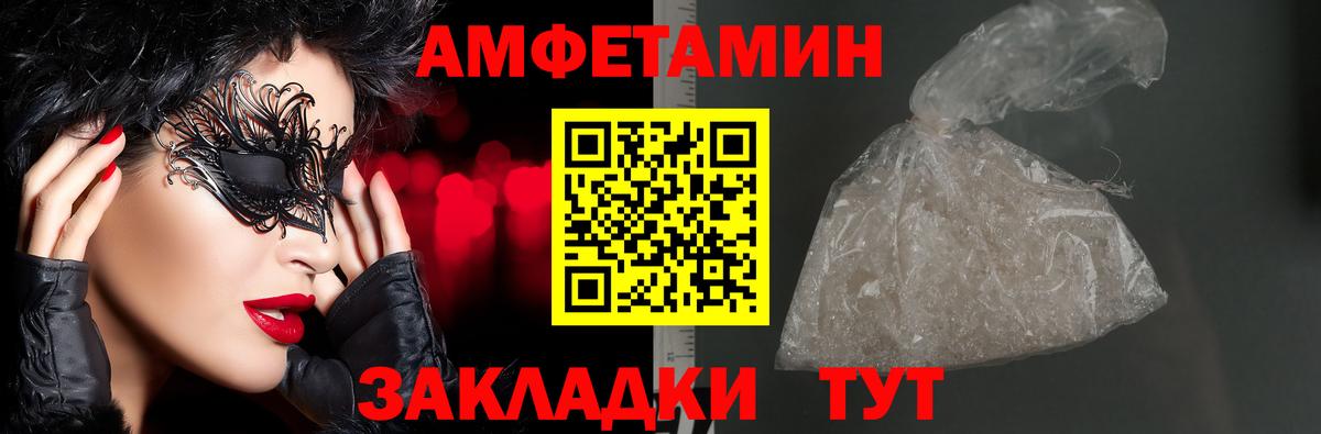 АМФЕТАМИН Premium  Вход с VPN  Амфетамин  Екатеринбург 