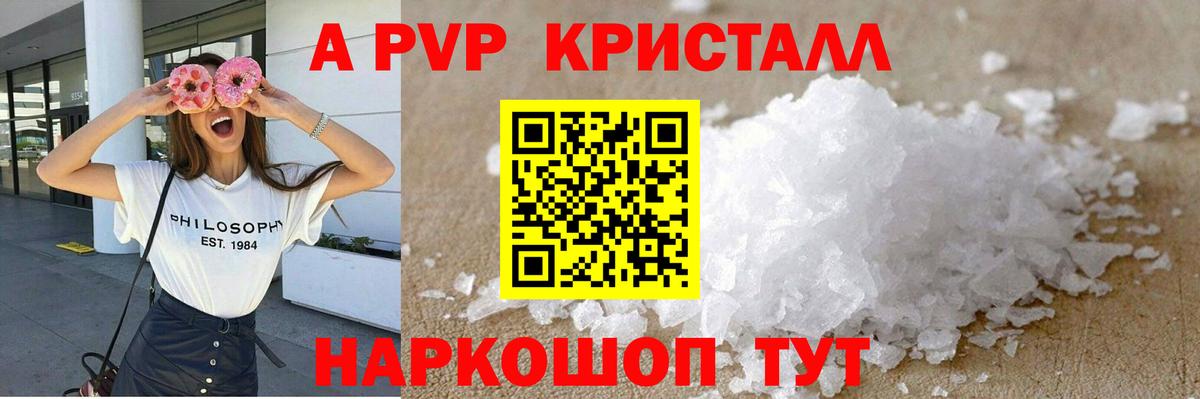 A-PVP мука  Вход с VPN  Екатеринбург  Alpha PVP мука 