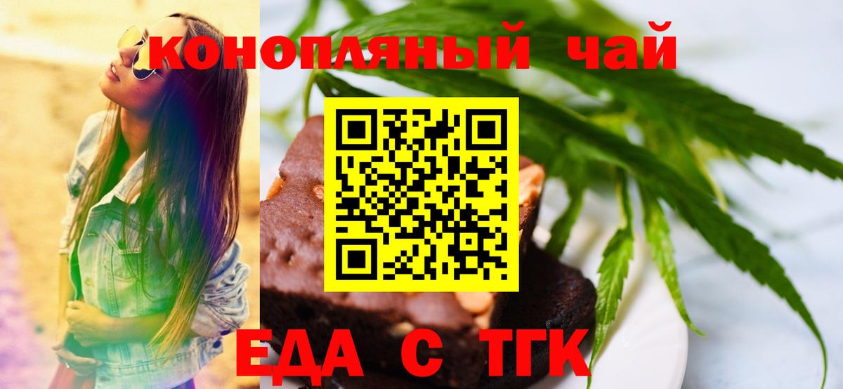 Cannafood марихуана  Вход с VPN  Екатеринбург 