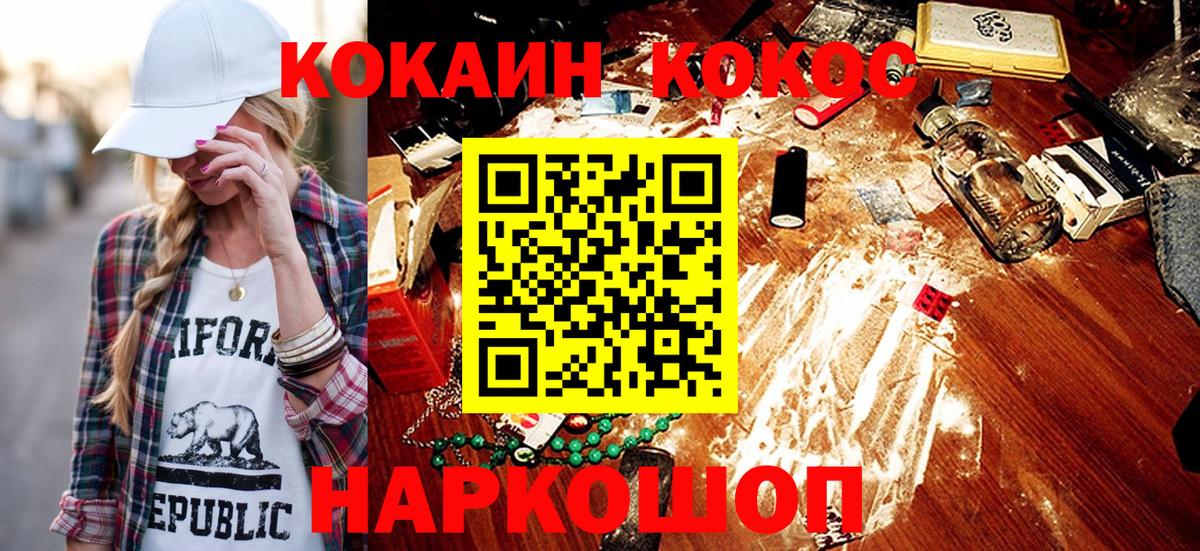 Екатеринбург  Кокаин 97%  Вход с VPN 