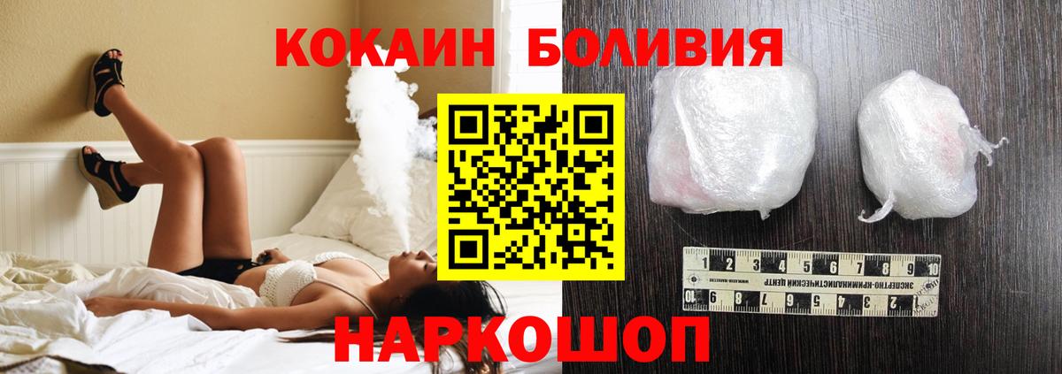 COCAIN Эквадор Екатеринбург