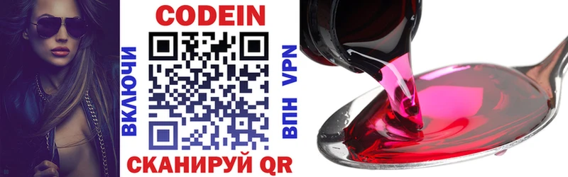 Codein Purple Drank наркота Екатеринбург