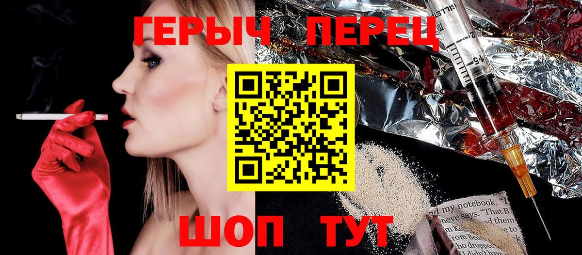 ГЕРОИН VHQ  Вход с VPN  Героин  Екатеринбург 