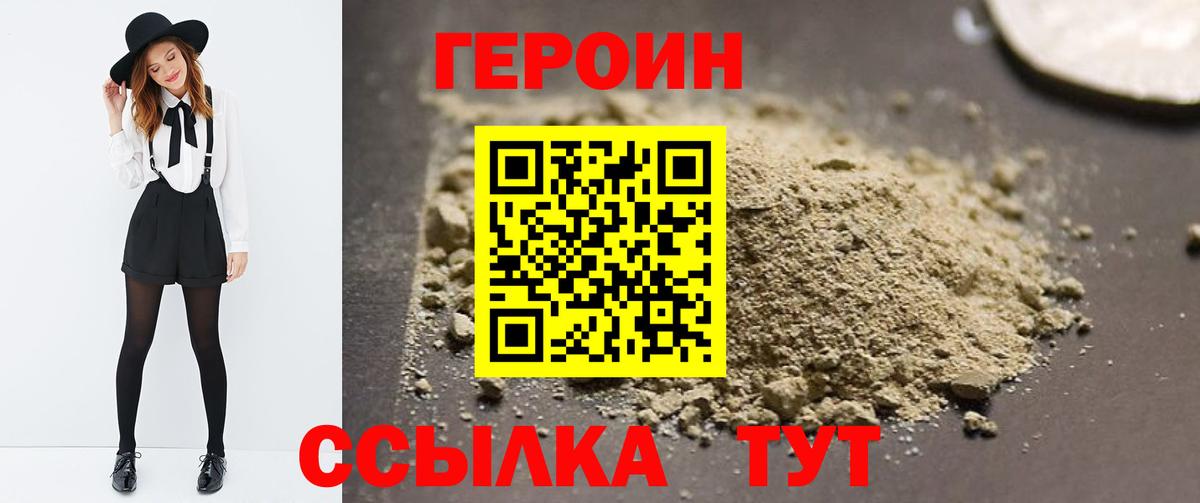 ГЕРОИН VHQ Екатеринбург