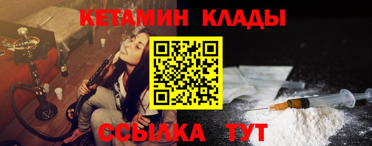 Екатеринбург  Кетамин VHQ  Вход с VPN 