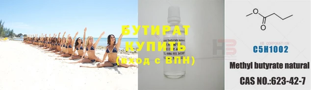 бутик Новозыбков