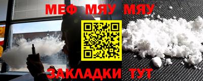 меф VHQ Кунгур