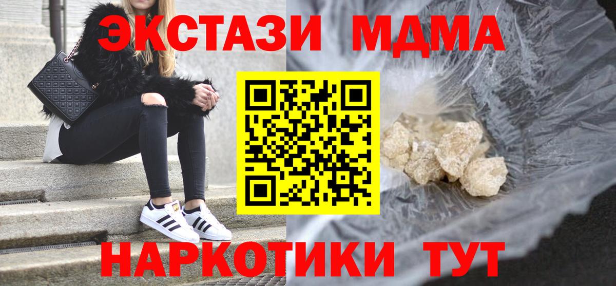 MDMA crystal  Вход с VPN  Екатеринбург  МДМА молли 