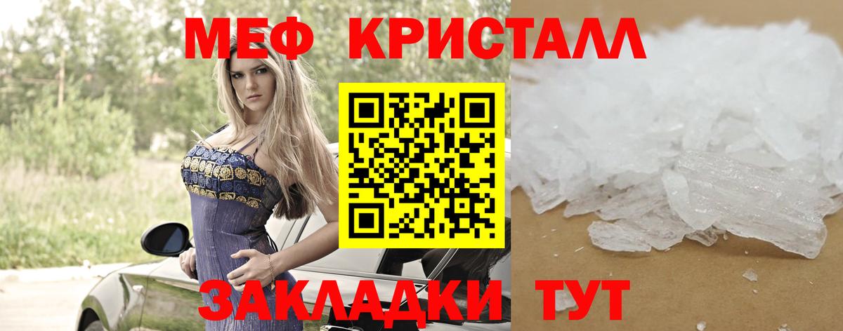 Мефедрон мяу мяу  Мефедрон  Вход с VPN  Екатеринбург  Мефедрон mephedrone 