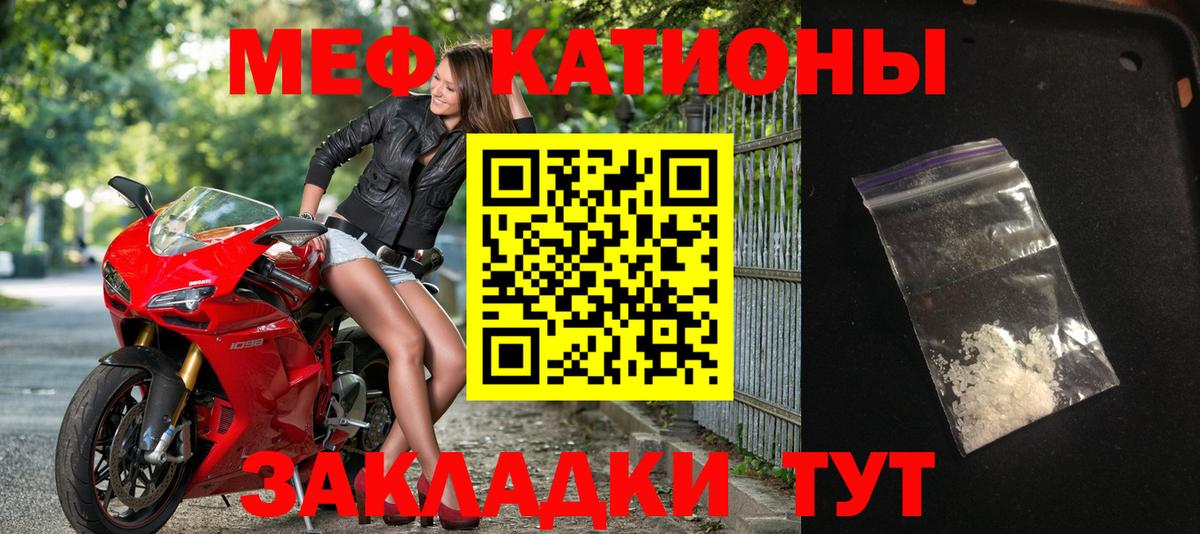 Меф мука Екатеринбург