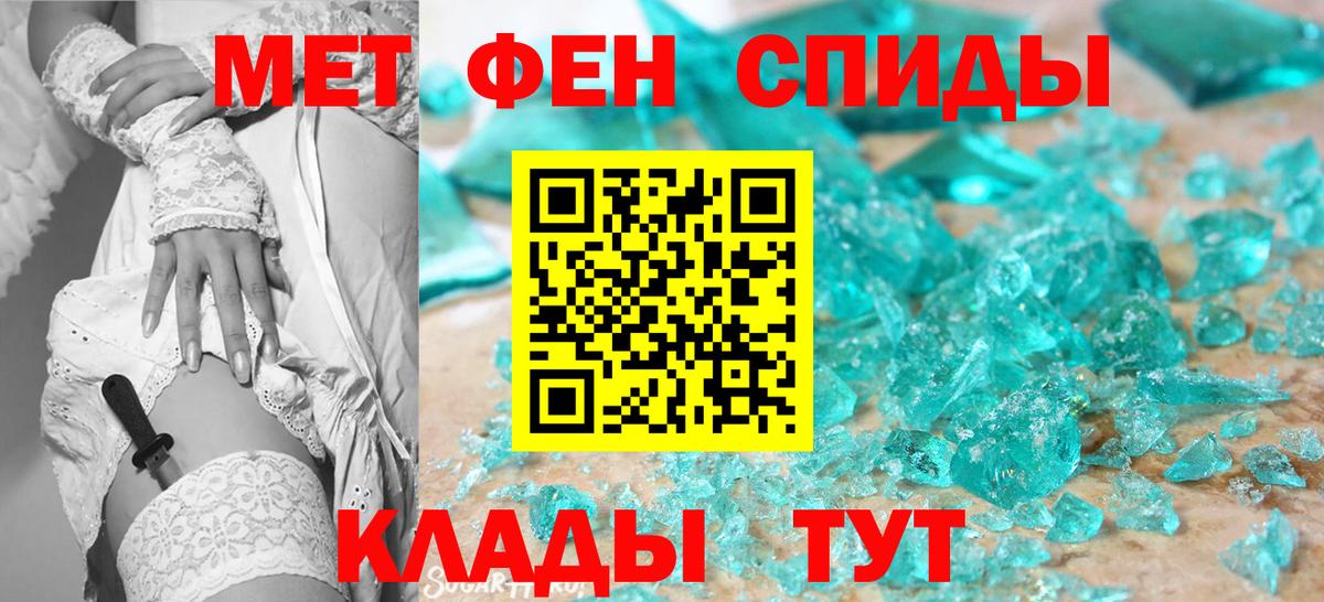 Екатеринбург  Метамфетамин Methamphetamine  Первитин  Вход с VPN 