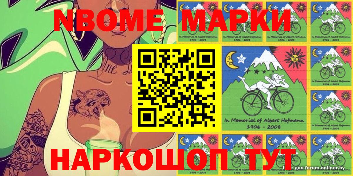 Наркотические марки 1500мкг  закладка  Екатеринбург  Вход с VPN 