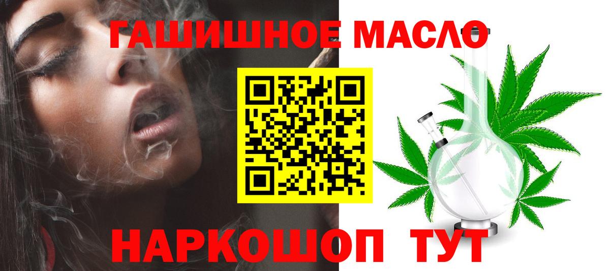 Дистиллят ТГК жижа  ТГК THC oil  Вход с VPN  Екатеринбург 